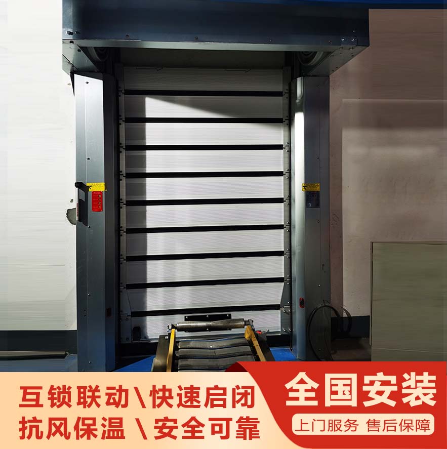 HSD4350聯(lián)動快速門