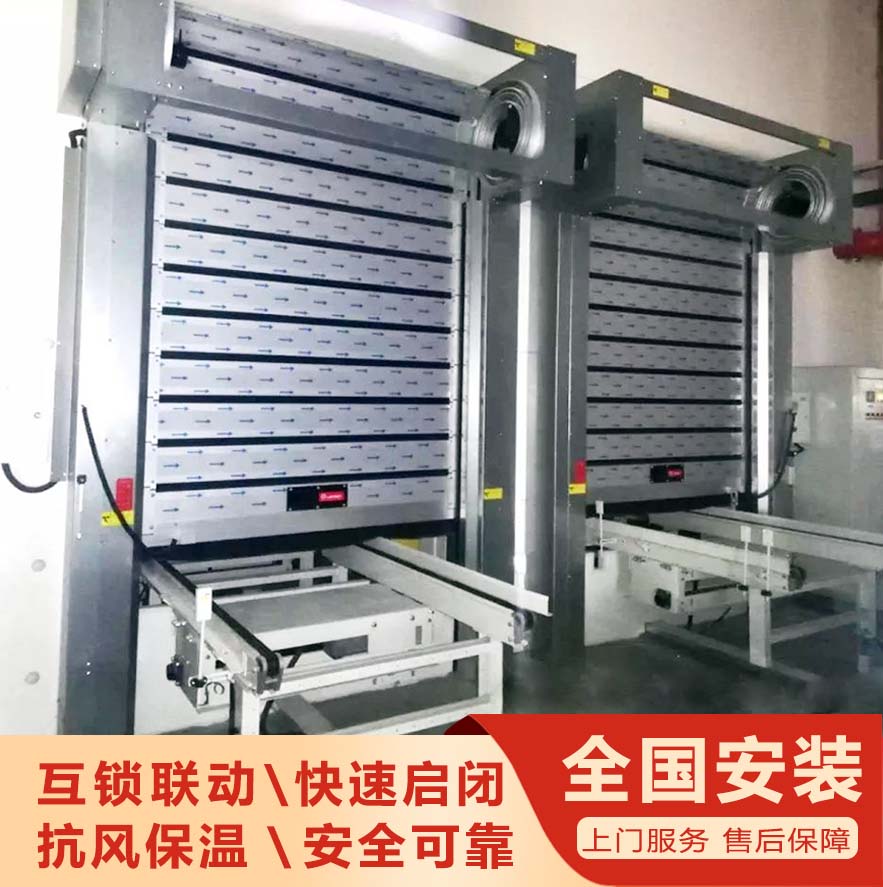 設(shè)備防護快速門